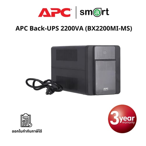 เครื่องสำรองไฟ APC Back-UPS 2200VA, 230V, AVR, Universal Sockets