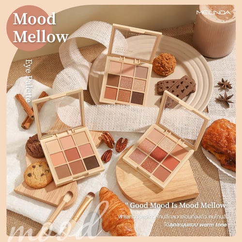 ซื้อ Mood mellow eye palette แถมฟรี แปรงMood mellow eye makeup brushเบอร์ 04