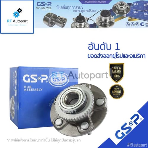 GSP ลูกปืนล้อหลัง Honda Accord ปี98-02 เครื่อง 2.0 2.4 เครื่อง 3.0 V6 มี ABS / ลูกปืนล้อ แอคคอร์ด งูเห่า / 9230030(1ตัว V6 3.0 5