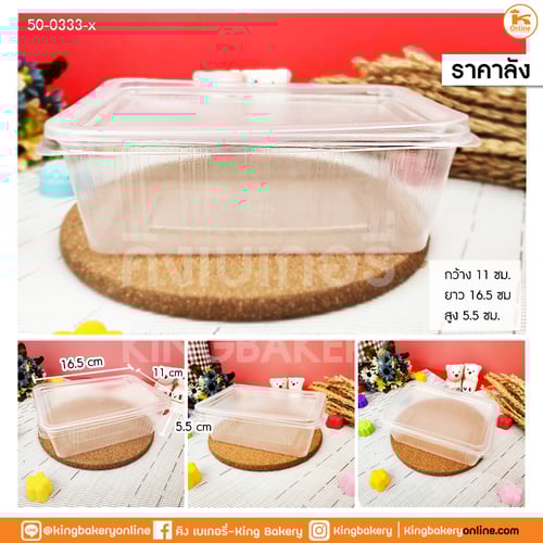 กล่อง 750 ml ฝาแยก 25 ใบ (1ลังx20แพค)