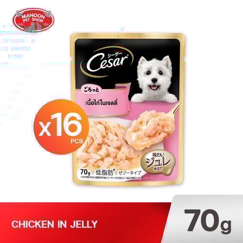 CESAR POUCH เนื้อไก่ในเจลลี่ สูตรไขมันต่ำ 70g.