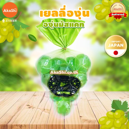Shine Muscat Grape Jelly. - เยลลี่องุ่นไชน์ มัสแคท