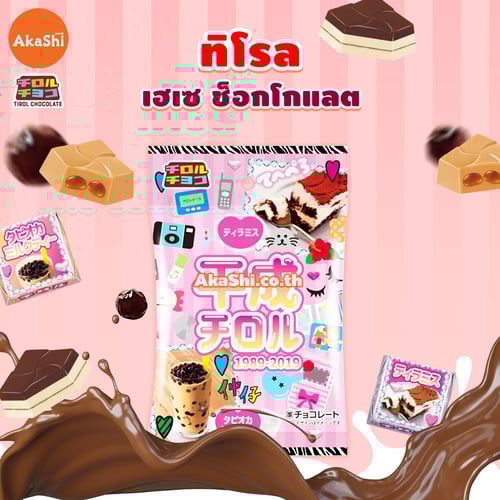 Tirol Choco Showa Chocolate - ทิโรล ช็อกโก โชวะ ขนมช็อกโกแลตรสพุดดิ้ง และครีมโซดา