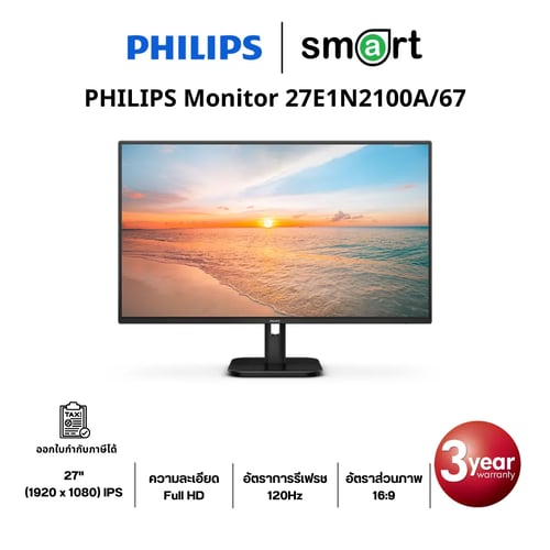 Philips 27E1N2100A/67 27" FHD 120Hz Monitor