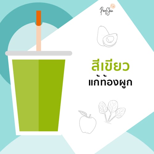 green smoothies for stomach ache