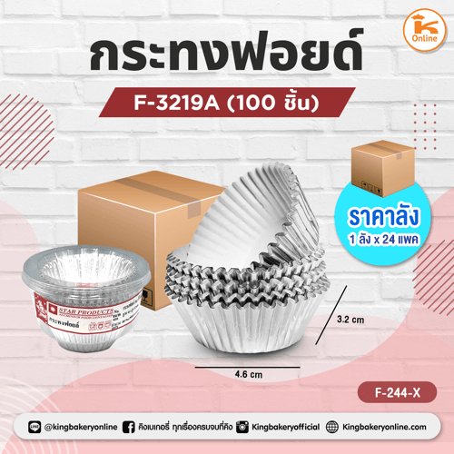 กล่องใส่อาหารทรงเหลี่ยม 650 ml. Superware 25ใบ (1ลังx10ห่อ)