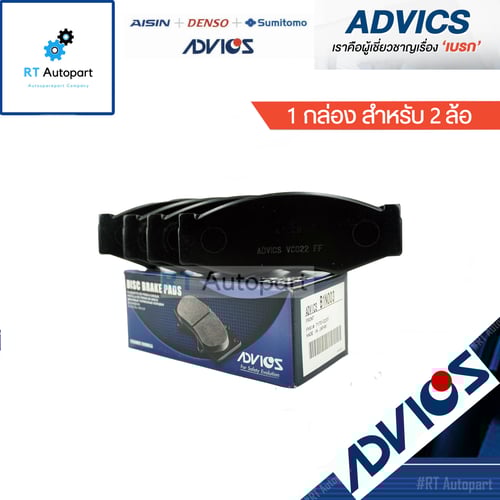 Advics ผ้าดิสเบรคหน้า Nissan BigM Big-M Frontier 2wd / B1N003