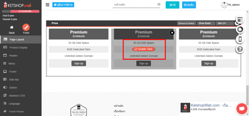 การใช้งาน Price element-ระบบร้านค้าออนไลน์