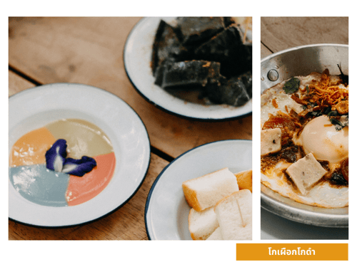 อาหารในร้าน โกเผือกโกดํา จังหวัดเชียงใหม่