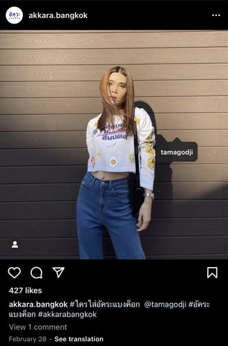 การใช้ Influencer