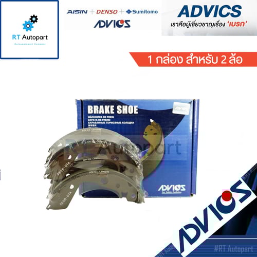 Advics ผ้าดรัมเบรคหลัง Honda City ZX ปี03-08 / C8N004Y