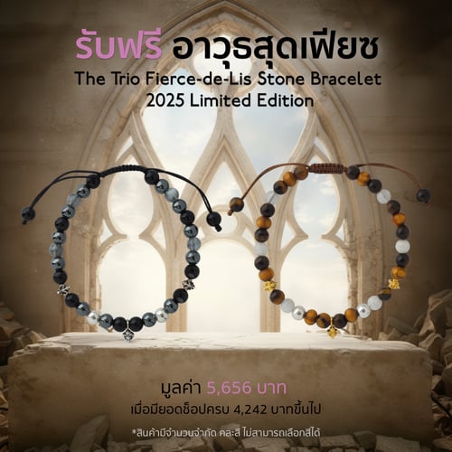 The Trio Fierce-de-Lis Stone Bracelet 2025 Limited Edition