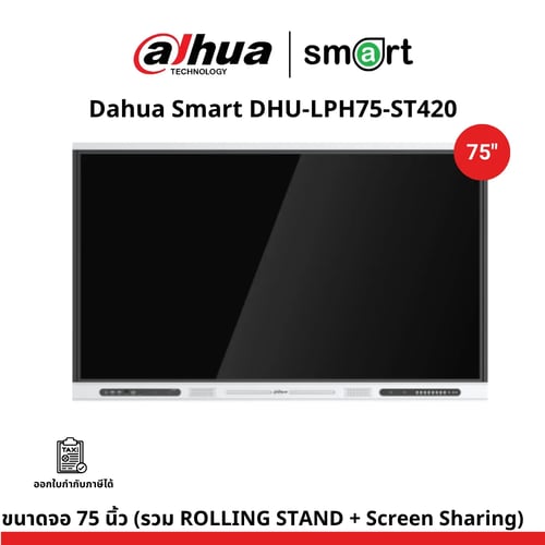 Dahua Smart DHU-LPH75-ST420 75 นิ้ว + ROLLING STAND + Screen Sharing