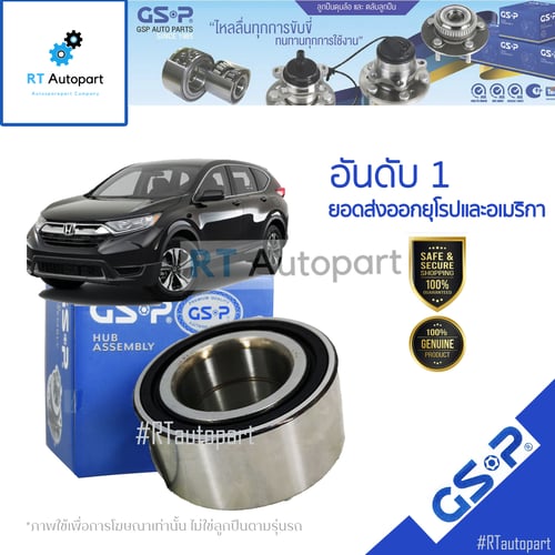 GSP ลูกปืนล้อหน้า Honda Crv G3 ปี08-11 G4 ปี12-17 HRV ปี15-20 มี ABS / ลูกปืนล้อ CRV HR-V C-RV / 9151002(1ตัว)