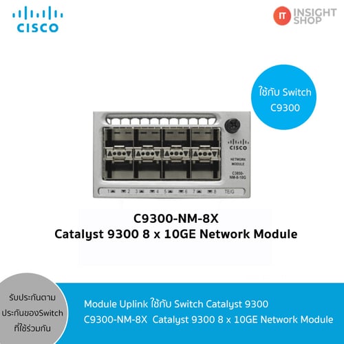 [C9300-NM-8X] Catalyst 9300 8 x 10G Network Module