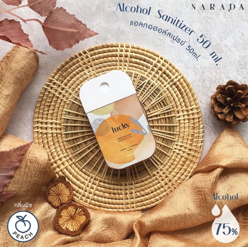 ❤️สเปรย์แอลกอฮอล์ ขนาด 50 ml ❤️