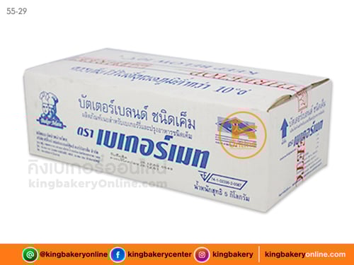 เนยสดเบเกอร์เมท 5 กก.