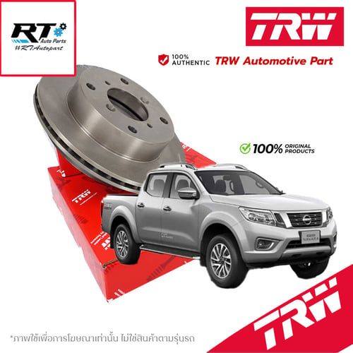 TRW (1แผ่น) จานดิสเบรคหน้า Nissan Navara NP300 ปี13-20 / จานดิสเบรก จานเบรก นาวาร่า / DF8130