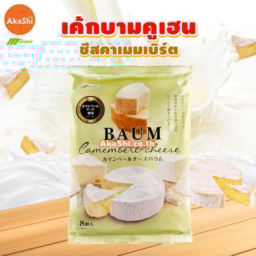 Marukin. Cut Baumkuchen Cheese - เค้กบามคูเฮน เค้กบัม เค้กขอนไม้ รสชีส