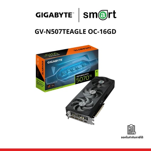 Gigabyte (การ์ดจอ) RTX5070 TI EAGLE OC SFF 16G (GV-N507TEAGLE OC-16GD)REV 1.0