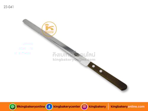 มีดฟันปลา 9 "