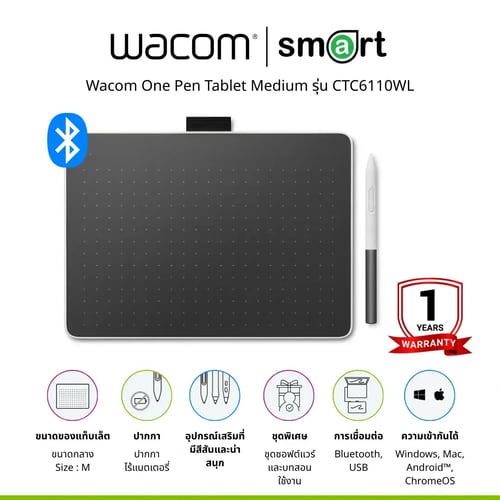 New! Wacom One Pen Tablet Medium (CTC6110WL) เมาส์ปากกาสำหรับวาดภาพ