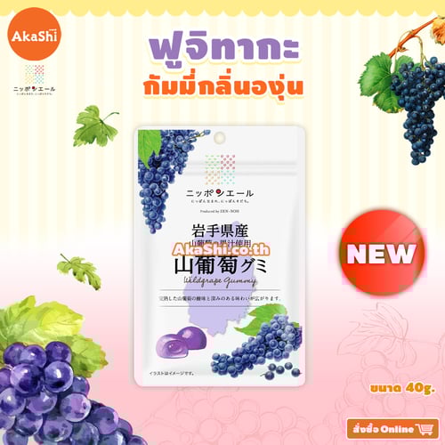 Fujitaka Iwate Grape Gummies - กัมมี่กลิ่นองุ่น