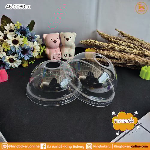 #ยกลัง(20แถว) ฝาโดม D-98 PET (1ลังx20แถว)