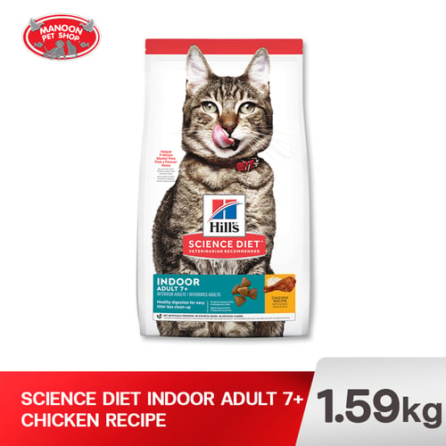 HILLS SD 6446 Adult 7+ Indoor 3.5lb