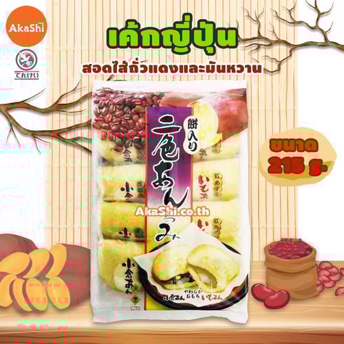 Tenkei Nishoku An Tsutsumi - ขนมเค้กสอดไส้ถั่วแดงและมันหวาน