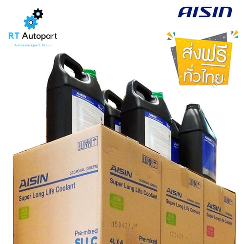 Aisin น้ำยาหล่อเย็น Super long life Coolant สีชมพู เขียว ฟ้า ขนาด 1ลัง