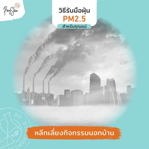 avoid going outside in public often