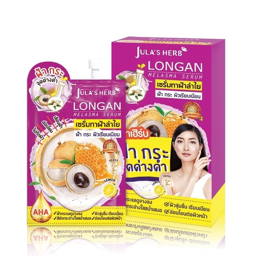 JULA'S HERB Longan melasma Serum (เซรั่มทาฝ้าลำใย)