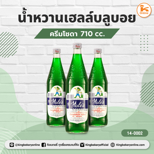 น้ำหวานเฮลล์บลูบอย ครีมโซดา 710 cc.