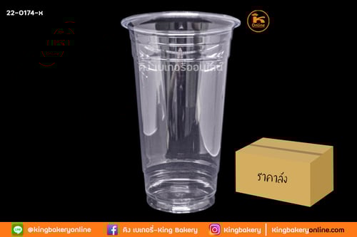 #ยกลัง(20แถว)  แก้ว PET 22 oz.  ก้นกว้างหนา ปาก 98 (ลังx20แถว)50ใบ