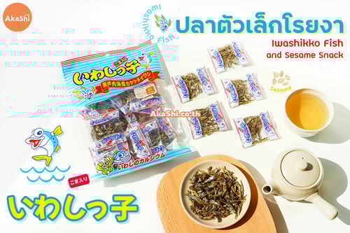 Izumiya Iwashikko Fish and Sesame Snack อิซุมิยะ อิวาชิกโกะ ปลากะตักโรยงา