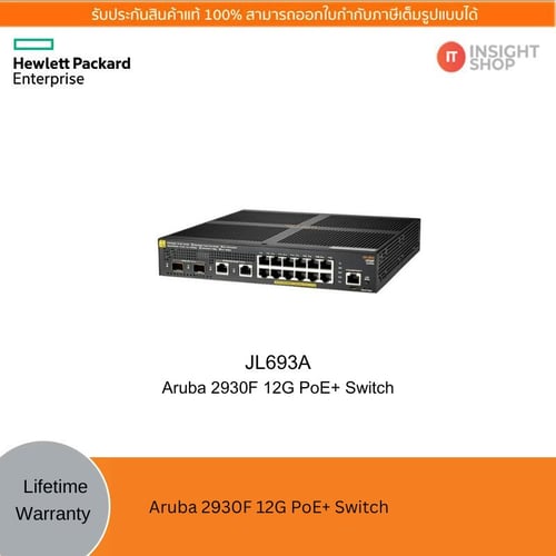 [JL693A] Aruba 2930F 12G PoE+ 2SFP+Switch