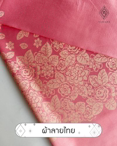 ผ้าลายไทย