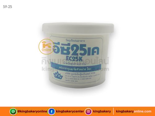 อีซี 25 เค