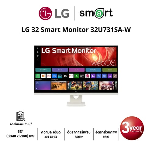 LG 32U731SA-W 31.5" 4K UHD 60Hz Smart Monitor