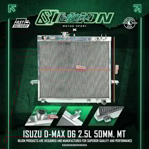 หม้อน้ำอลูมิเนียม Billion 2 ช่องใหญ่ ISUZU D-MAX 2006 2.5L หนา 50mm (MT)