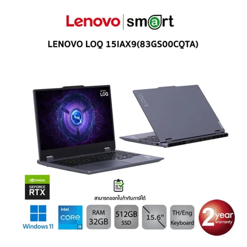โน๊ตบุ๊ค Notebook LENOVO LOQ 15IAX9(83GS00CQTA) i5-12450HX/RTX3050/24GB/512GB/15.6"/Win11/(LUNA GREY)