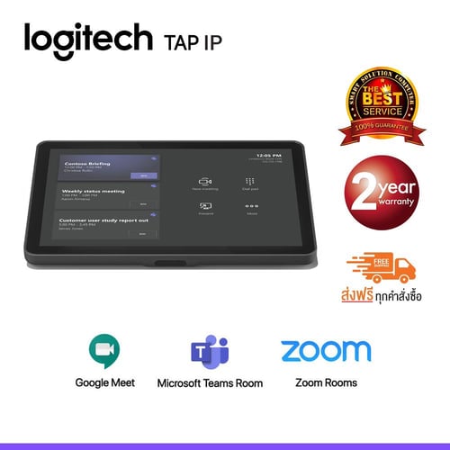 LOGITECH TAP IP (952-000085) อุปกรณ์ควบคุมระบบสัมผัสในห้องประชุม ใช้งานง่าย รองรับ Microsoft Teams, Zoom, Google Meet