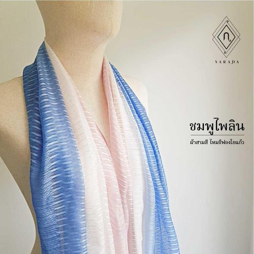 ผ้าพันคอไหมชีฟอง 3 สี_ชมพูไพลิน