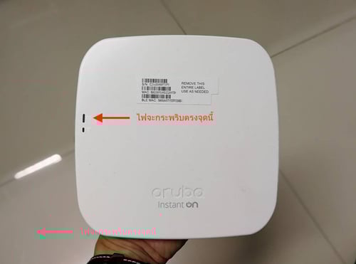 How to Setup Aruba instant on