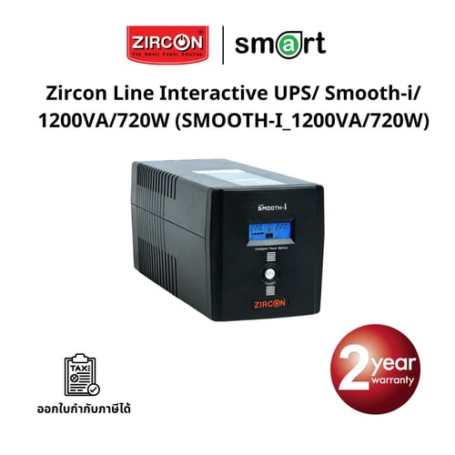 เครื่องสำรองไฟ Zircon Line Interactive UPS/ Smooth-i/ 1200VA/720W/ Digital Display (Tower type)