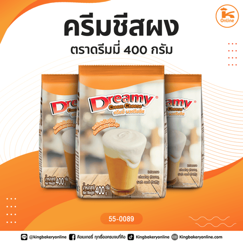 ครีมชีสผง ตราดรีมมี่ 400 กรัม