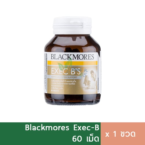 Blackmores Exec B วิตามินบีรวม ลดอ่อนเพลีย เครียด 60เม็ด