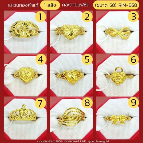 แหวนทองคำแท้ 1 สลึง คละลาย แฟชั่น (ขนาด 58) RIM-B58