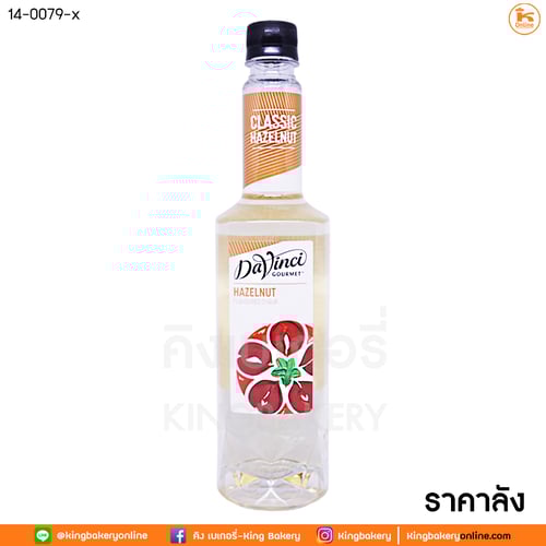 #ยกลัง (12ขวด) DaVinci Hazelnut Syrup 750 ml. (1ลังx12ขวด) ดาวินชี่